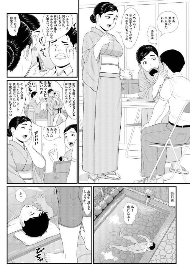 コミック刺激的SQUIRT！！ Vol.70