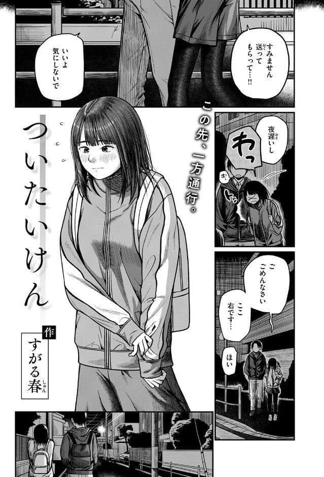 WEEKLY快楽天SELECTION ＃20