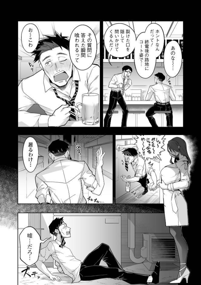 コミック刺激的SQUIRT！！ Vol.70