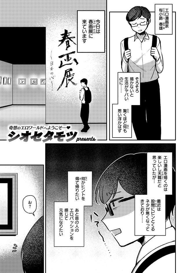 WEEKLY快楽天SELECTION ＃20