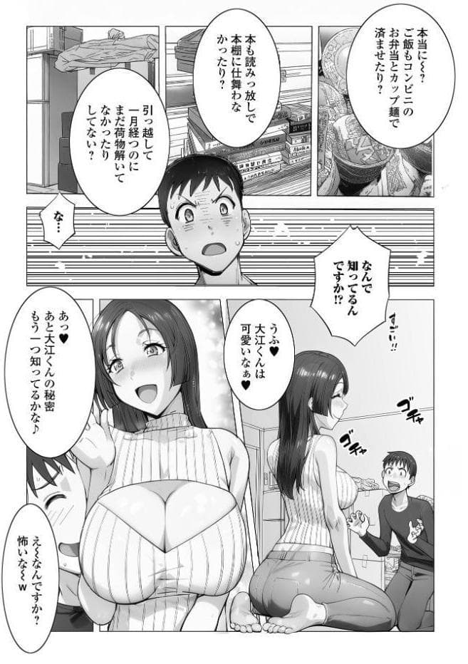 コミック刺激的SQUIRT！！ Vol.70