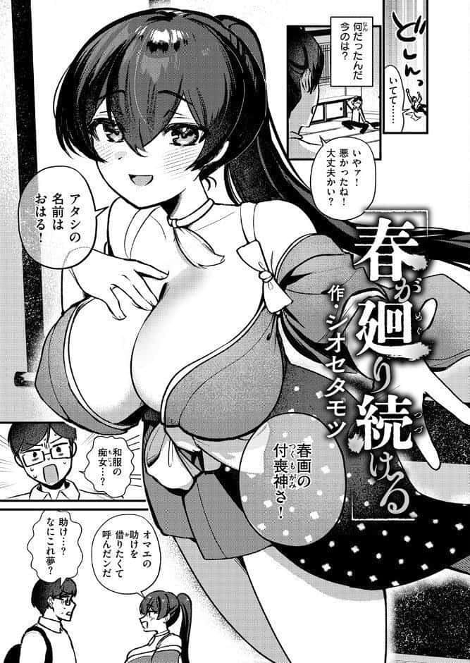 WEEKLY快楽天SELECTION ＃20