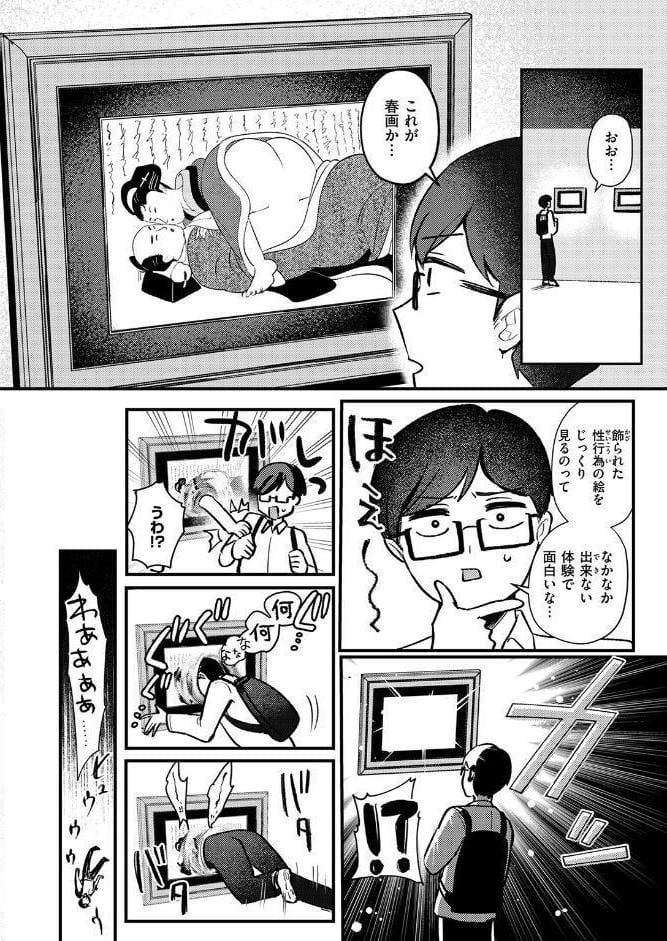 WEEKLY快楽天SELECTION ＃20
