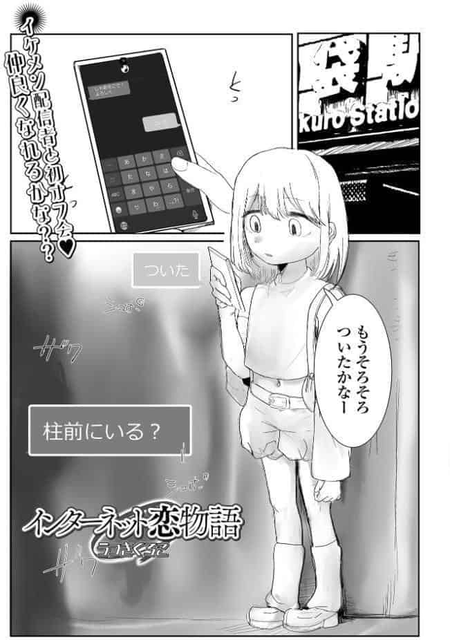 コミック刺激的SQUIRT！！ Vol.70
