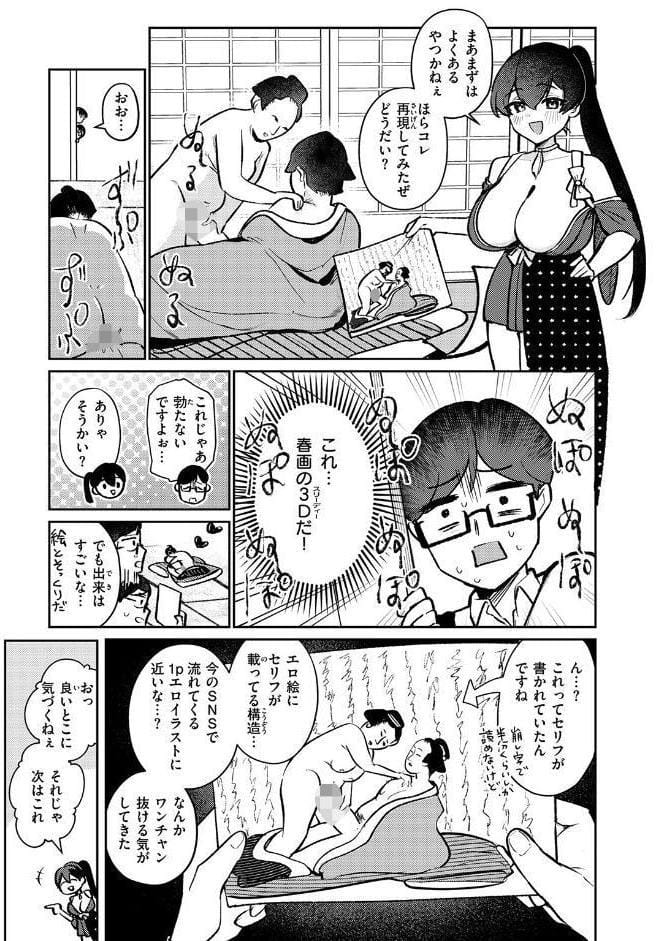 WEEKLY快楽天SELECTION ＃20