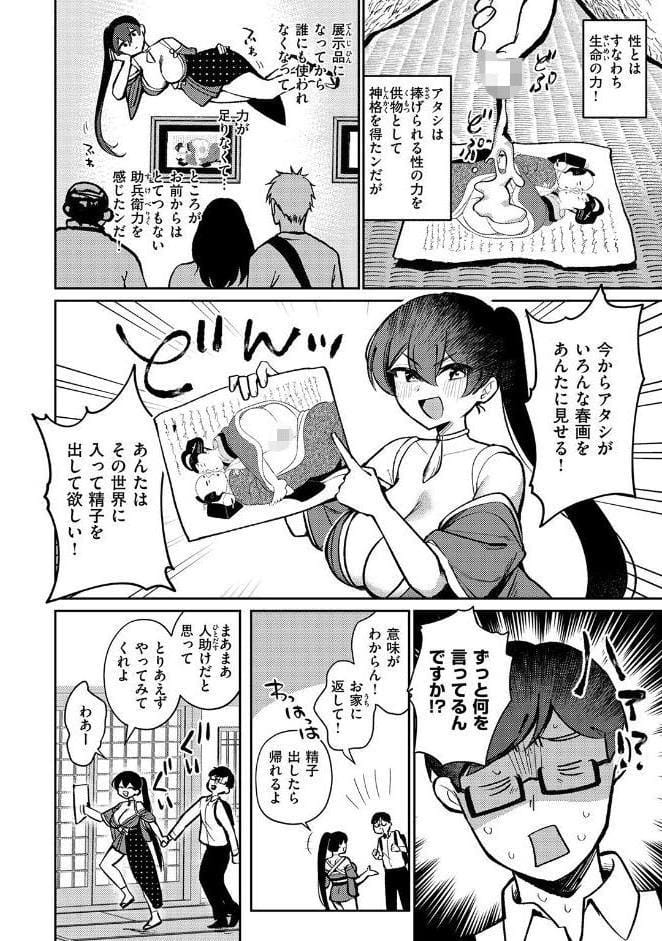 WEEKLY快楽天SELECTION ＃20