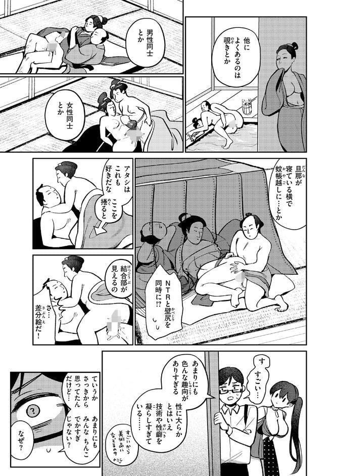 WEEKLY快楽天SELECTION ＃20