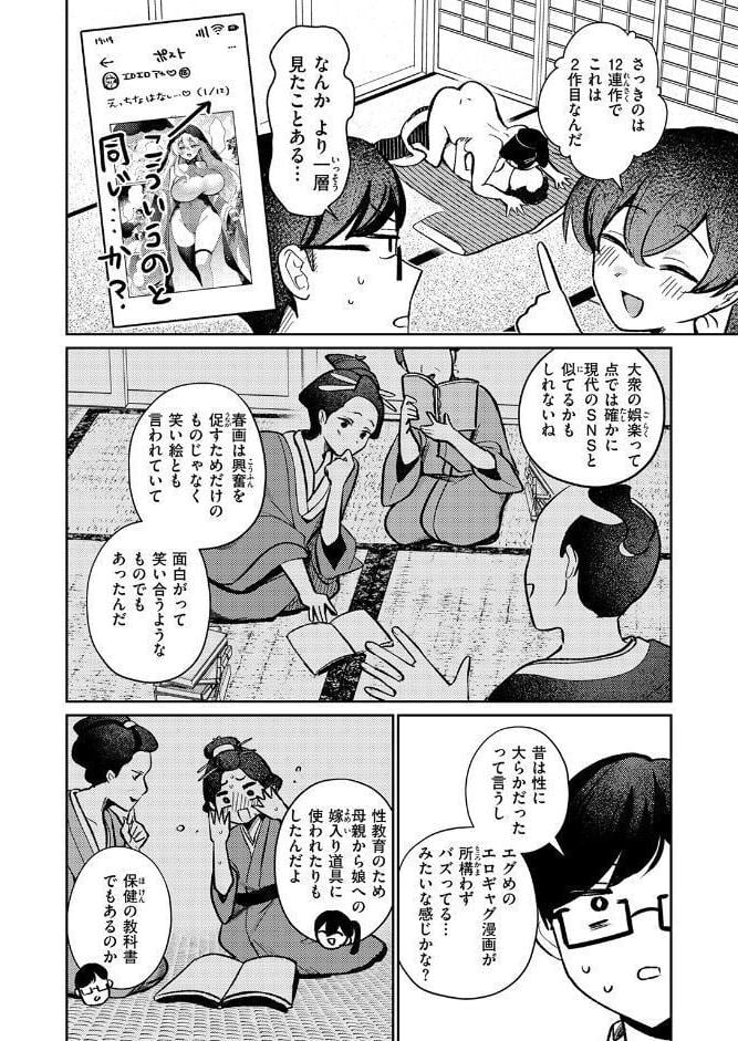 WEEKLY快楽天SELECTION ＃20