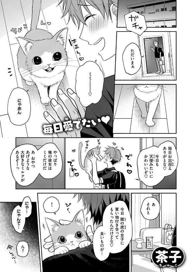 WEEKLY快楽天SELECTION ＃20