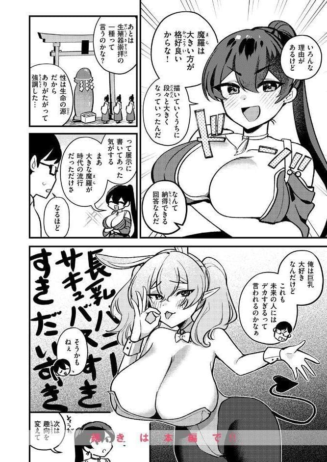 WEEKLY快楽天SELECTION ＃20