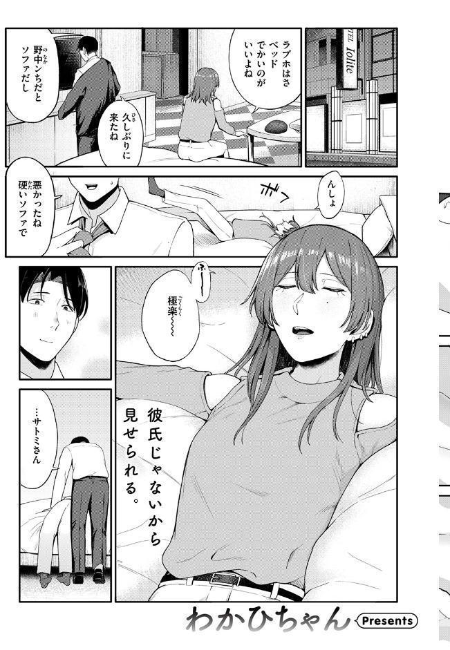 WEEKLY快楽天SELECTION ＃20