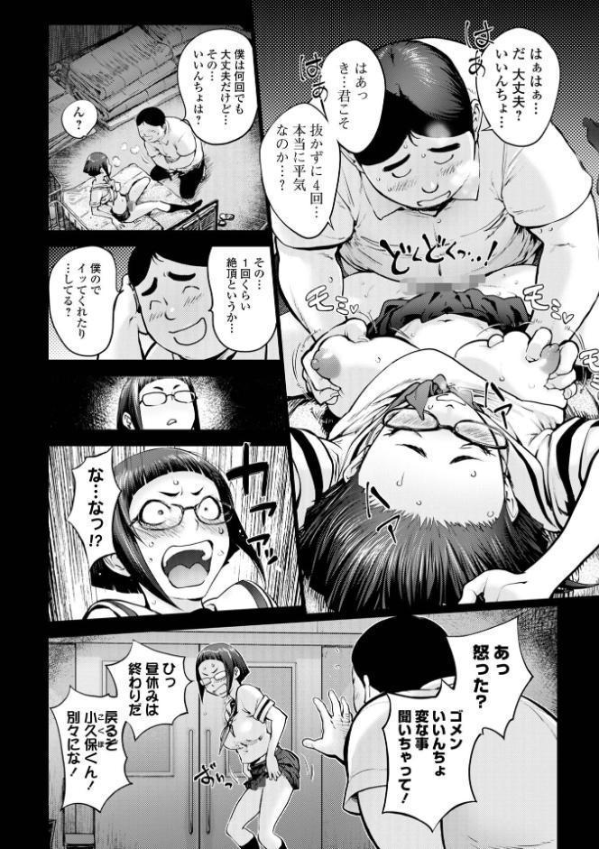 コミック刺激的SQUIRT！！ Vol.70