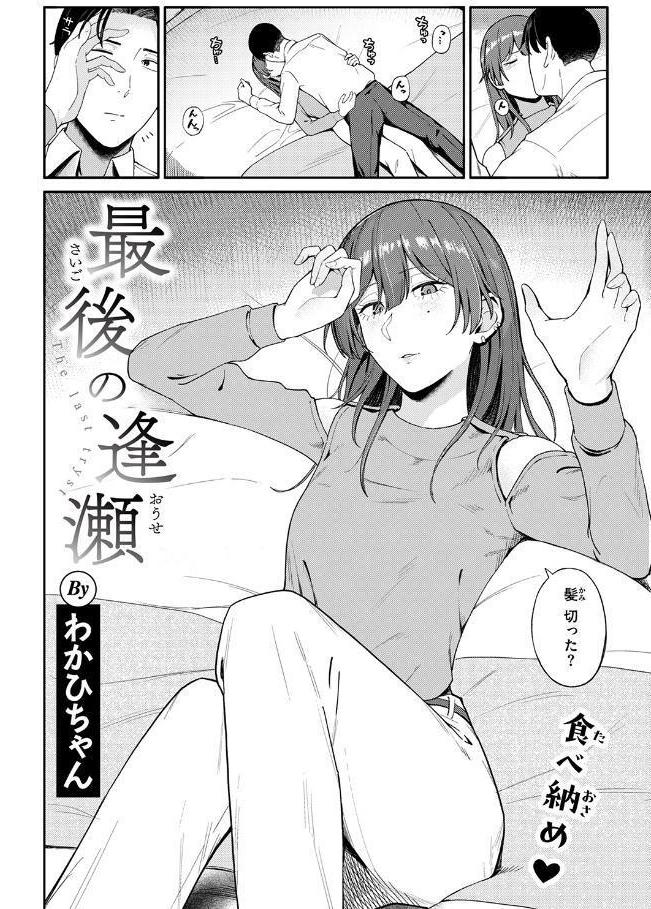 WEEKLY快楽天SELECTION ＃20