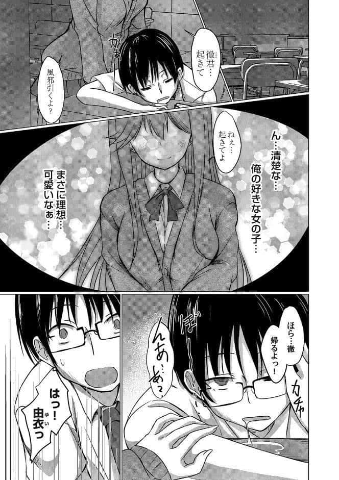 あげちん♂ 〜美女たちにSEXしてとせがまれて〜【デジタル特装版】【FANZA限定特典付き】