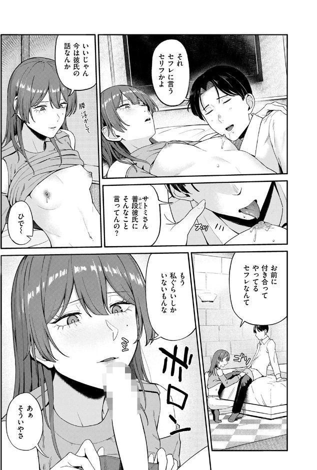 WEEKLY快楽天SELECTION ＃20
