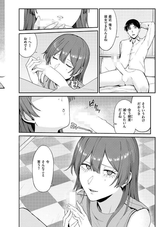 WEEKLY快楽天SELECTION ＃20