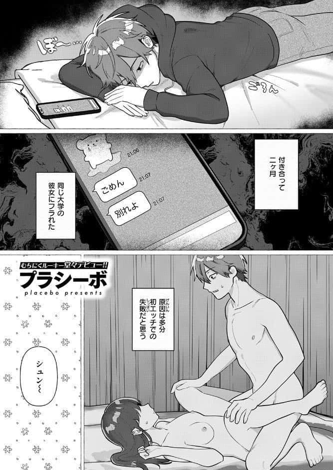 WEEKLY快楽天SELECTION ＃20