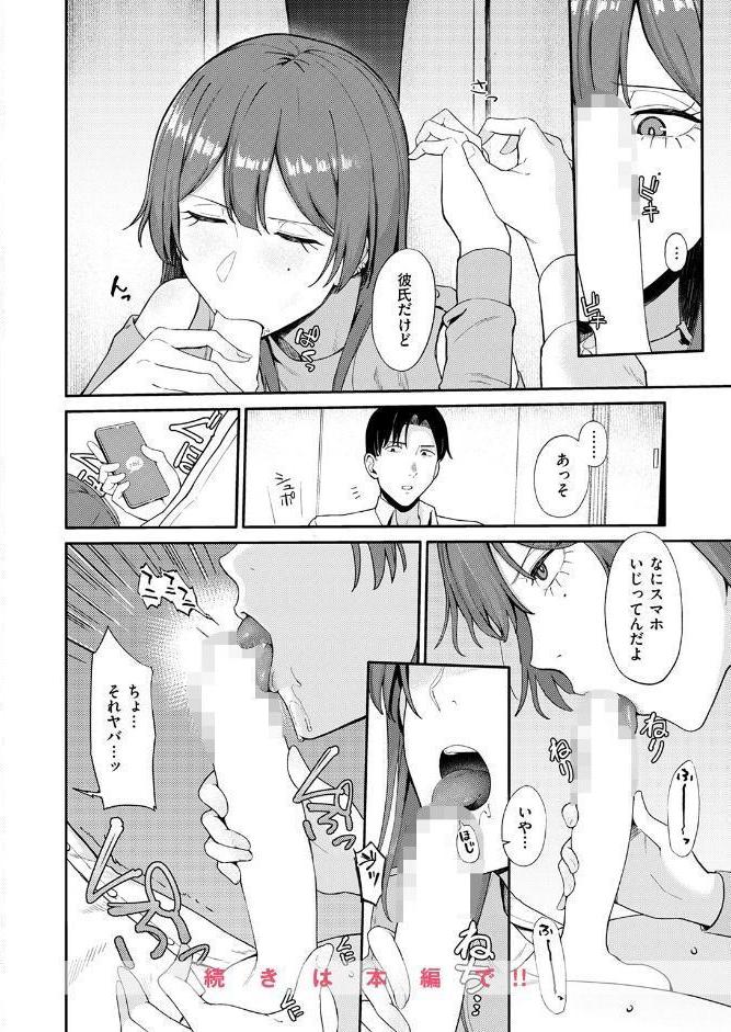 WEEKLY快楽天SELECTION ＃20