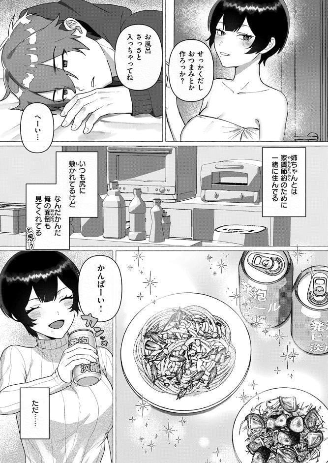 WEEKLY快楽天SELECTION ＃20