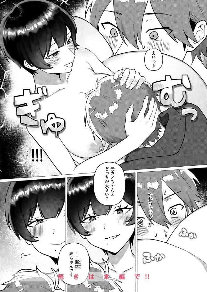 WEEKLY快楽天SELECTION ＃20
