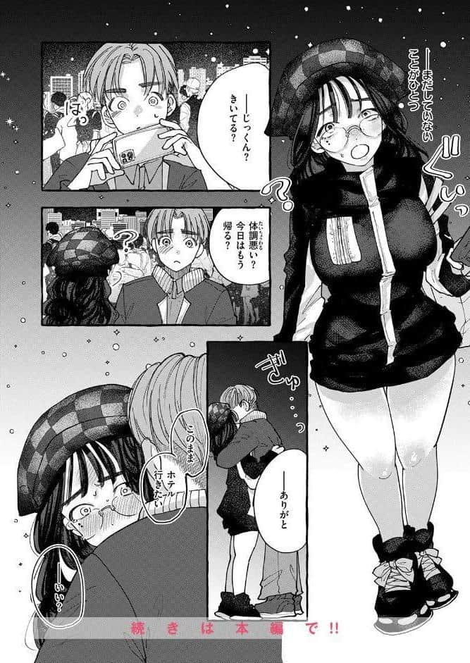 WEEKLY快楽天SELECTION ＃20