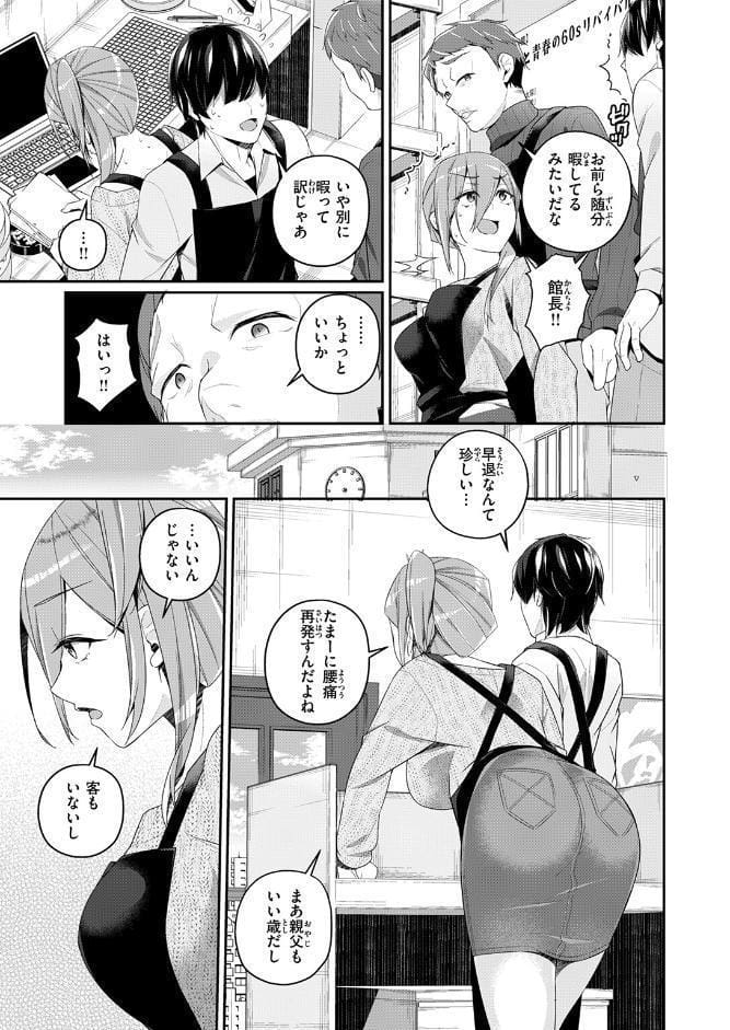 WEEKLY快楽天SELECTION ＃20