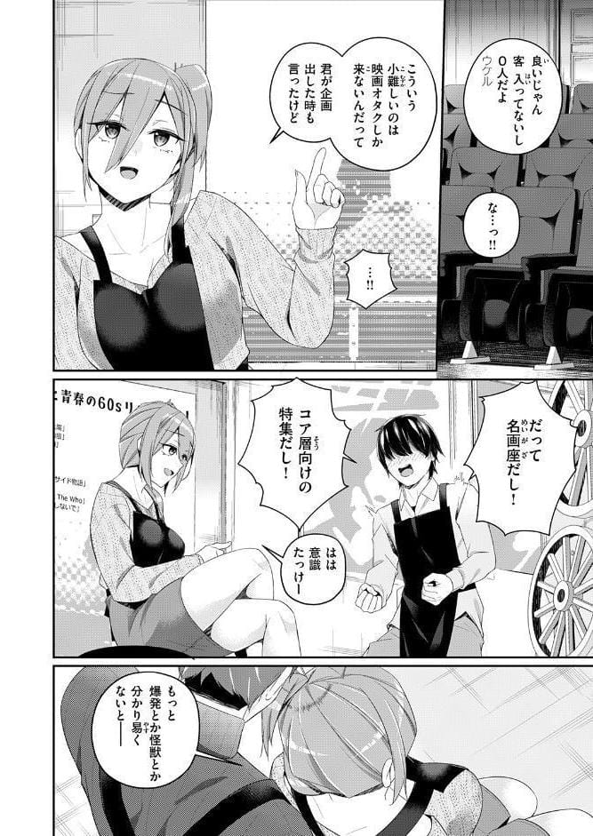 WEEKLY快楽天SELECTION ＃20