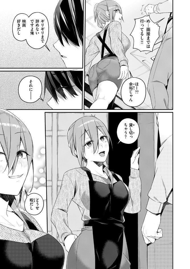 WEEKLY快楽天SELECTION ＃20