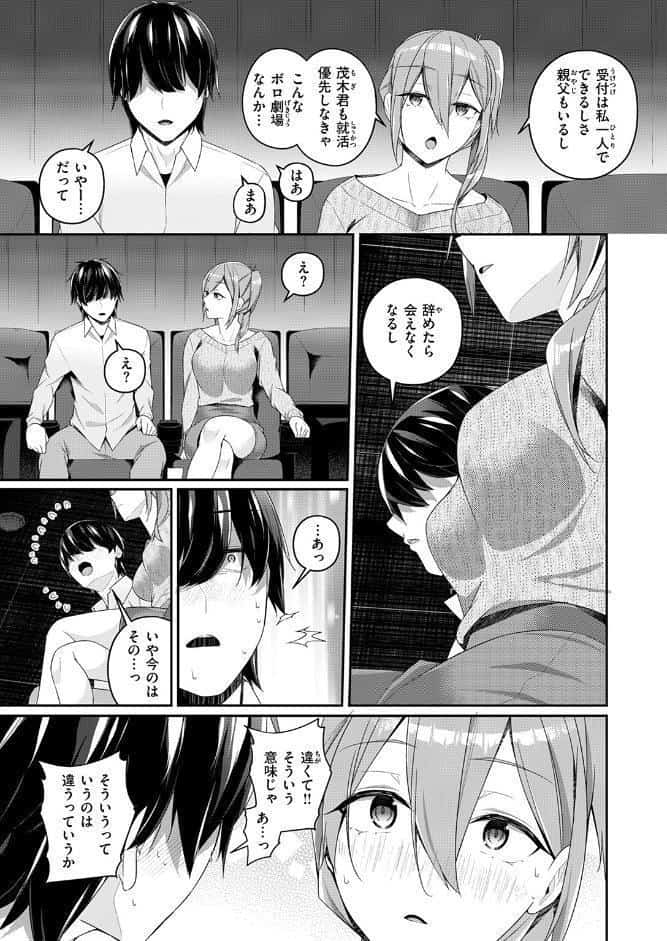WEEKLY快楽天SELECTION ＃20