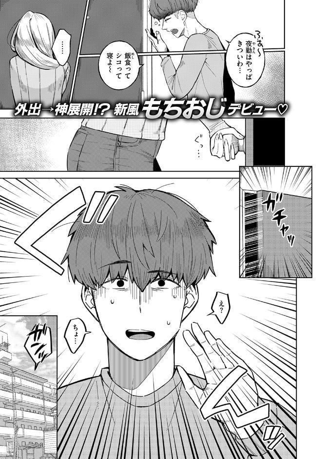WEEKLY快楽天SELECTION ＃20