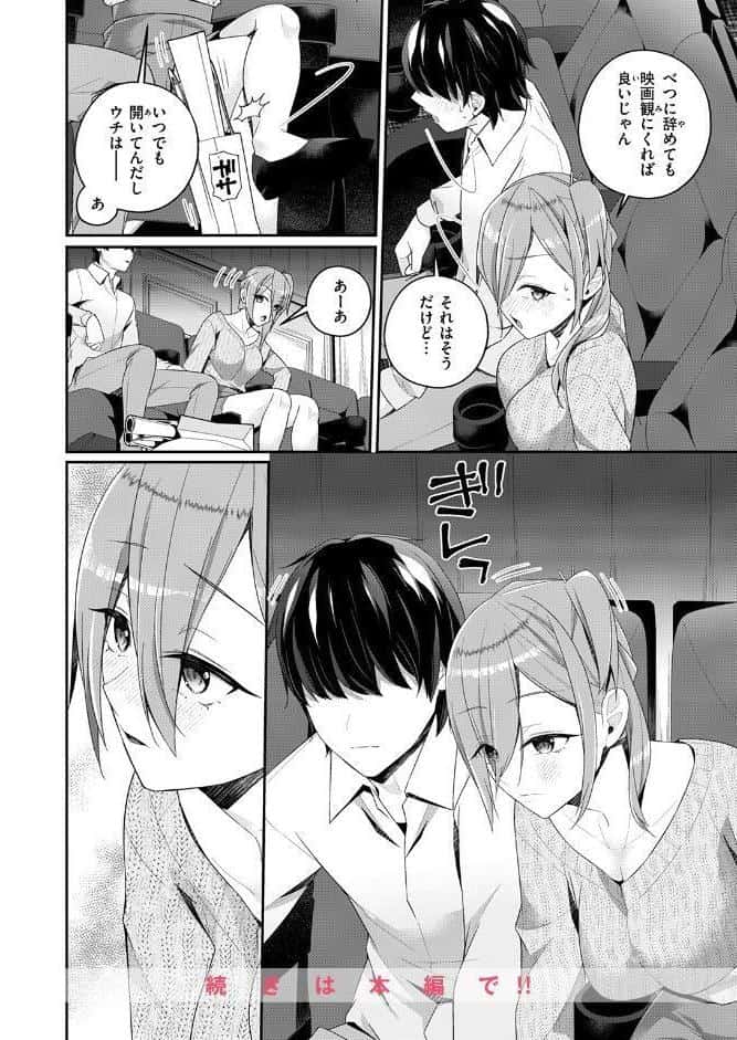 WEEKLY快楽天SELECTION ＃20