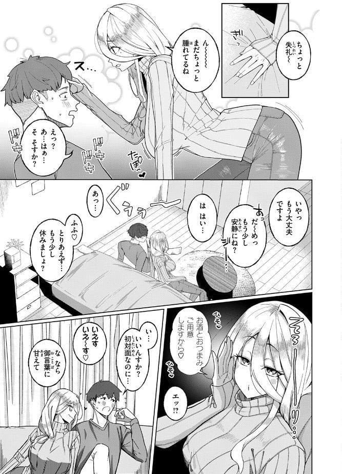 WEEKLY快楽天SELECTION ＃20