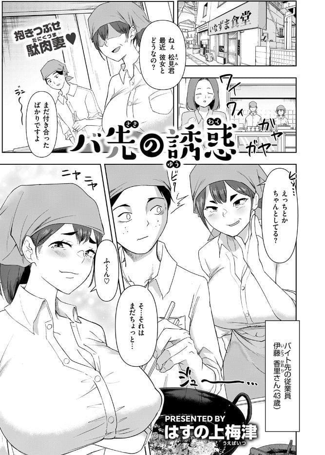 WEEKLY快楽天SELECTION ＃20