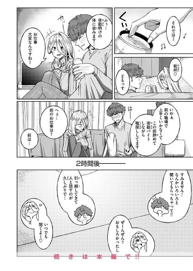 WEEKLY快楽天SELECTION ＃20
