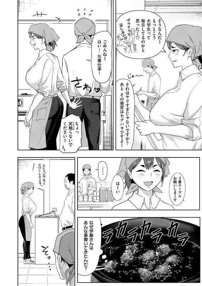 WEEKLY快楽天SELECTION ＃20