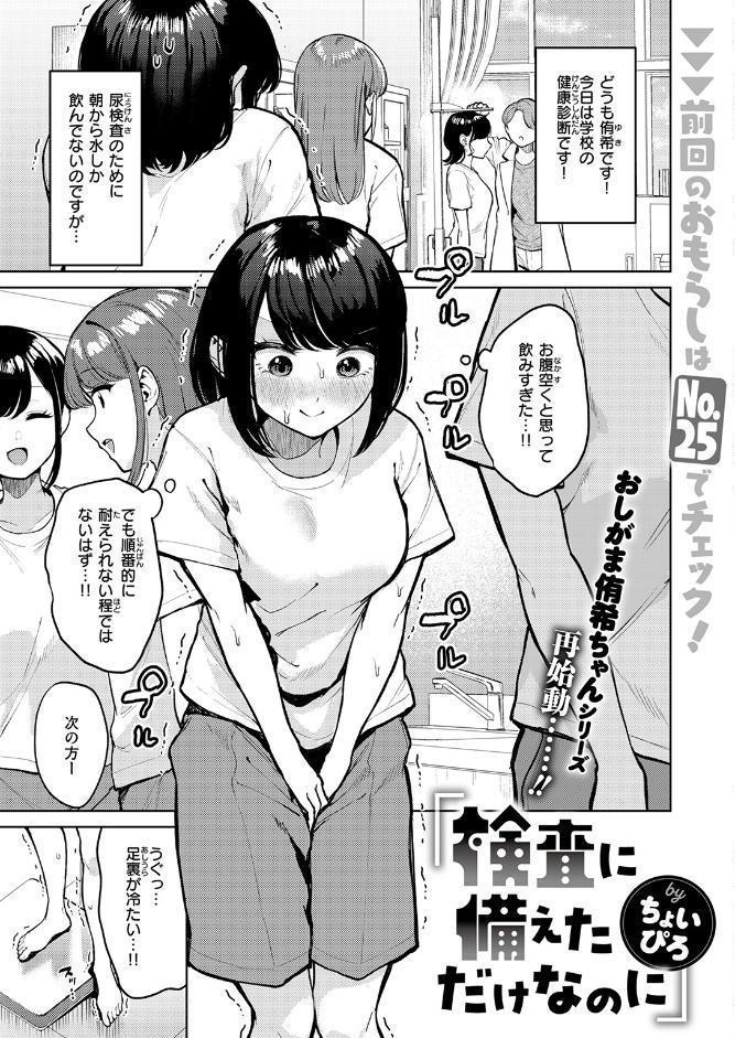 WEEKLY快楽天SELECTION ＃20