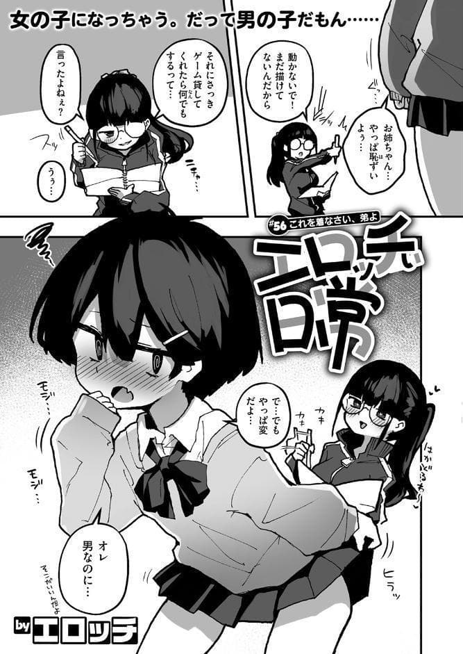 WEEKLY快楽天SELECTION ＃20