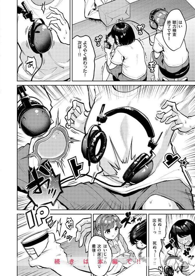 WEEKLY快楽天SELECTION ＃20