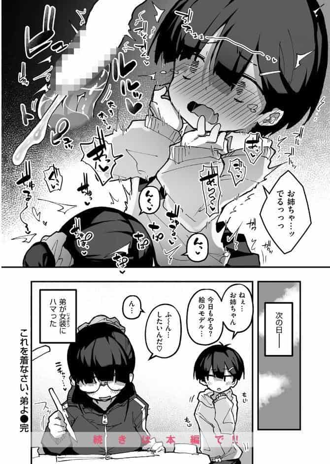 WEEKLY快楽天SELECTION ＃20