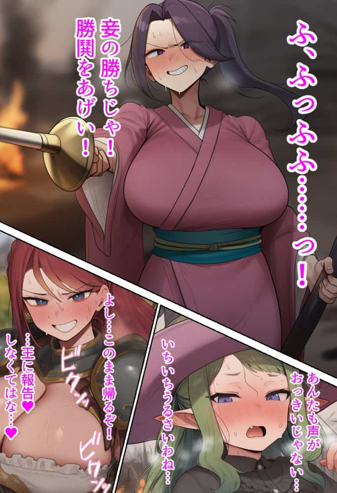 世界を救った女勇者たちが王様に全員都合のいいオナホ落ちする話