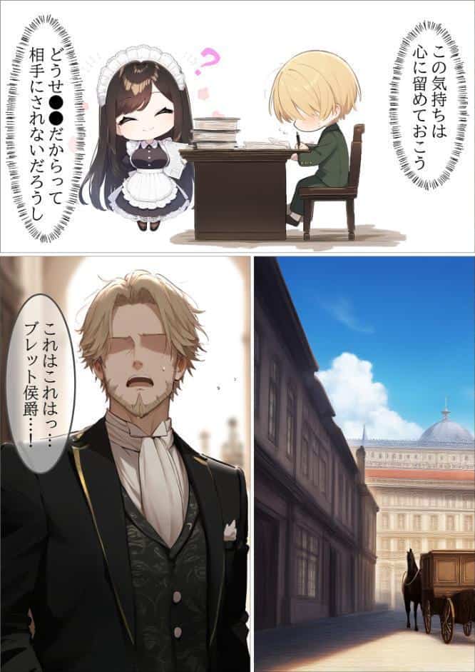貴族メイドが悪辣侯爵に堕とされるまで モザイク版