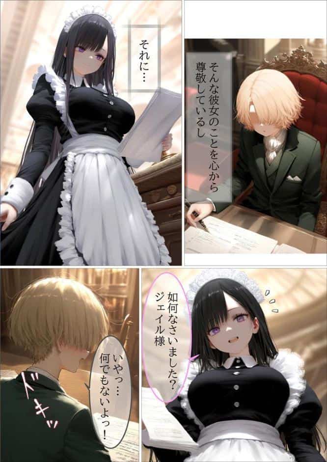 貴族メイドが悪辣侯爵に堕とされるまで モザイク版