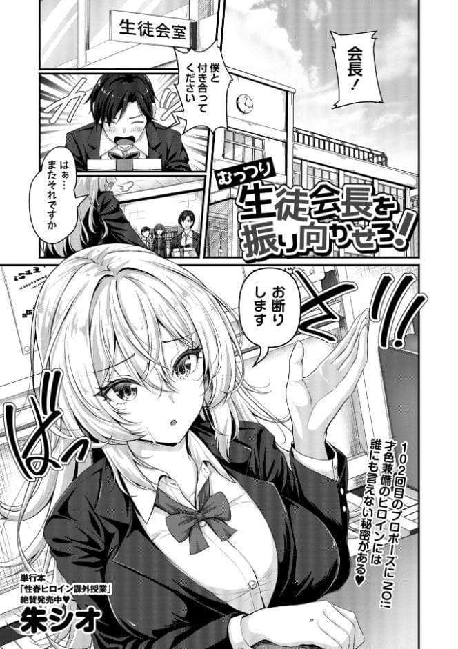 コミックマショウ 2026年6月号