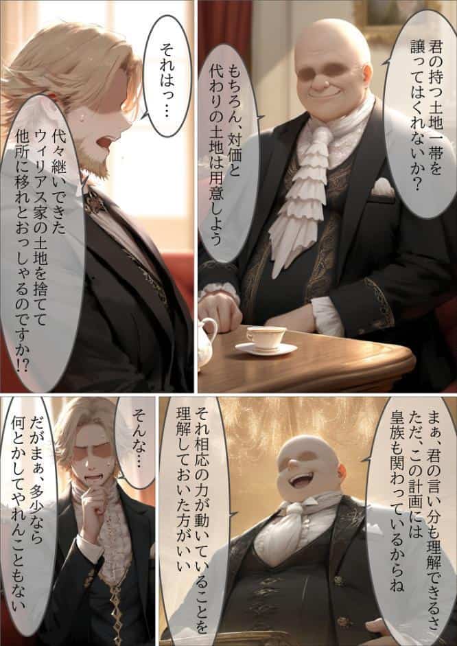 貴族メイドが悪辣侯爵に堕とされるまで モザイク版