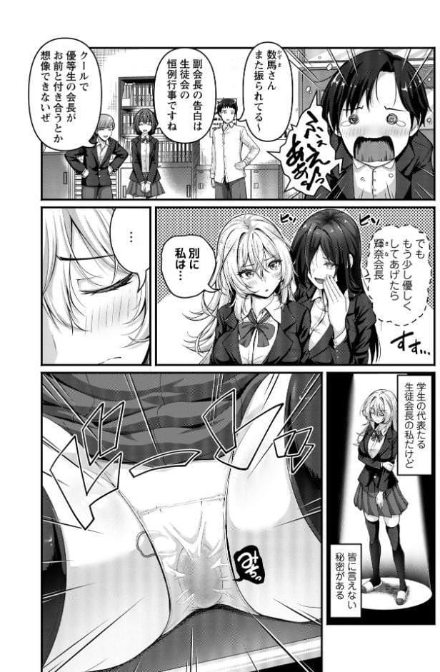 コミックマショウ 2026年6月号