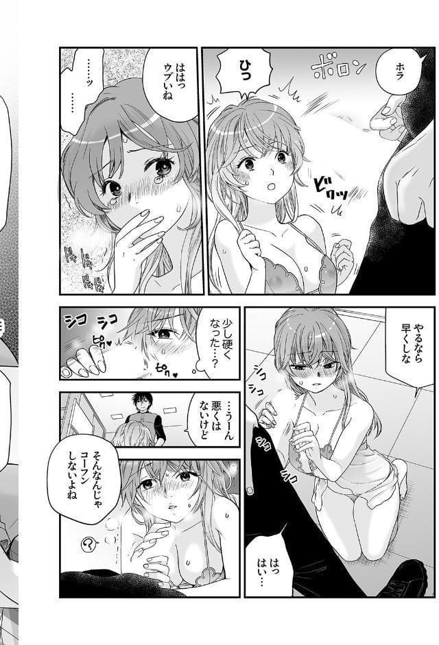 「今からハメられ穴、確定な」クズ男に狙われて終わらない強●絶頂SEX