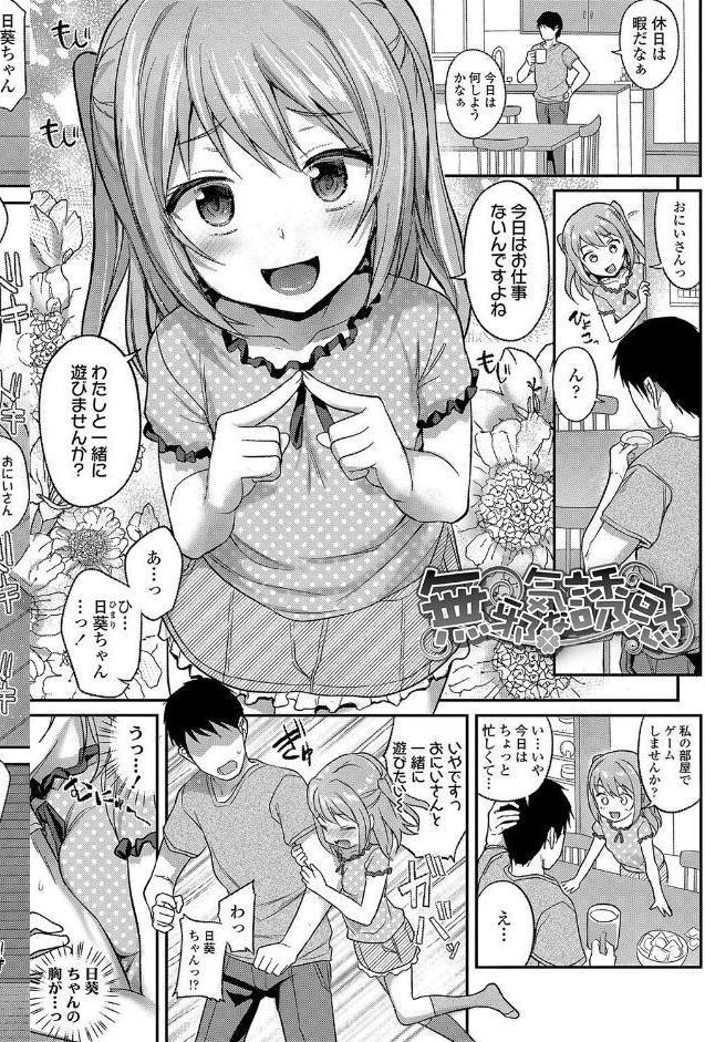 嫌がる妹を押し倒してイロイロとえっちなことをしたい！【FANZA限定特典付き】