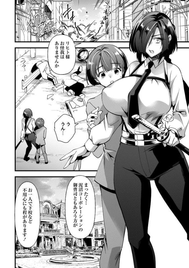 コミックマショウ 2026年6月号