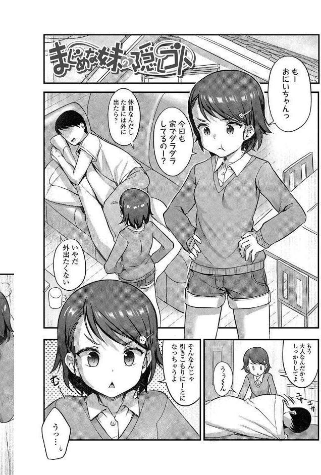 嫌がる妹を押し倒してイロイロとえっちなことをしたい！【FANZA限定特典付き】