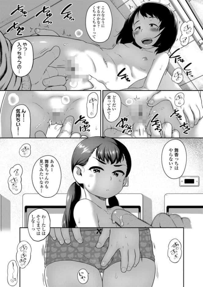 ひとりじゃできないもん！【FANZA限定特典付き】